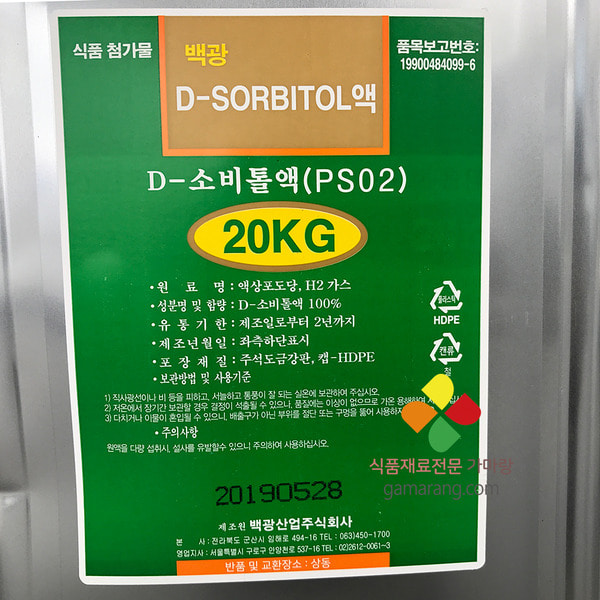 솔비톨20Kg,백광솔비톨20kg,백광 D-SORBITOL액,D-소비톨액(PS02)20KG