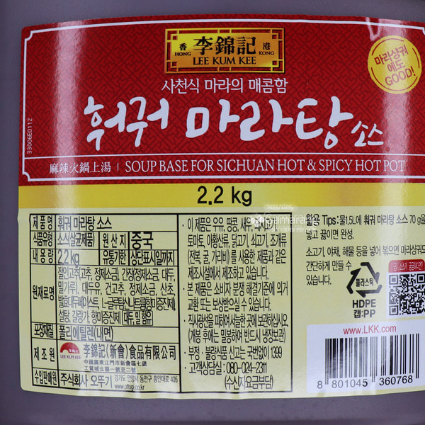 이금기,훠궈마라탕소스,마라탕소스, 훠궈 마라탕소스2.2kgX6 ,오뚜기