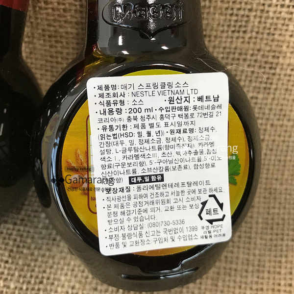 매기 스프링클링, 소이소스200mlX24 ,베트남간장, 업소용 계란간장밥 ,스크램블소스