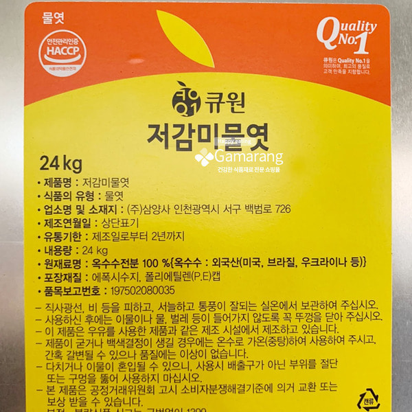 큐원, 저감미물엿, 24kg, N-GMO, 저당