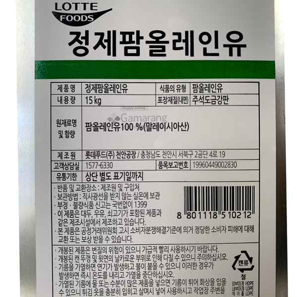 롯데푸드, 정제팜올레인유 15kg, 말레이시아