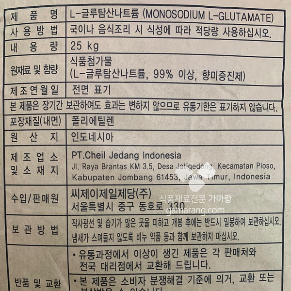 CJ 제일제당 발효조미료 미풍FC 25kg 60-120메쉬 미원 조미료 MSG