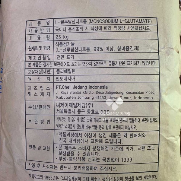 CJ 제일제당, 발효조미료, 미풍분정 25kg ,메쉬100 PD, 미원, 조미료, MSG
