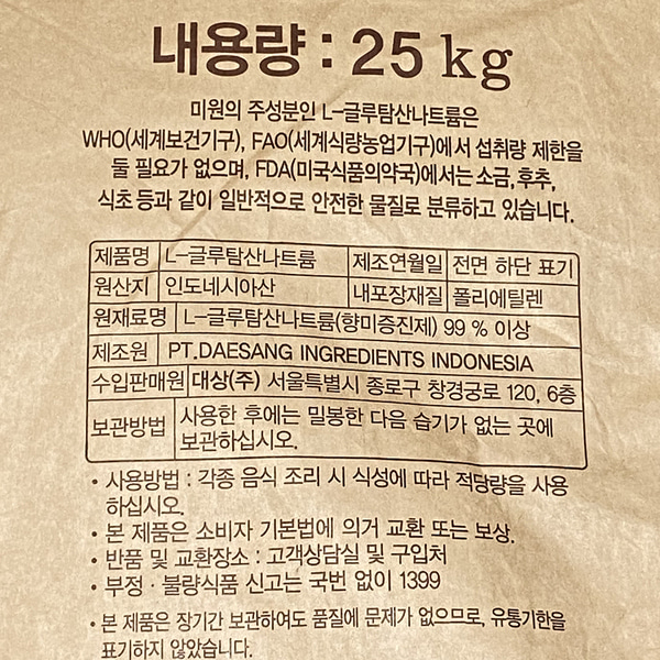 대상 미원(F), 25kg 파인 ,MSG ,고운입자미원, 대용량