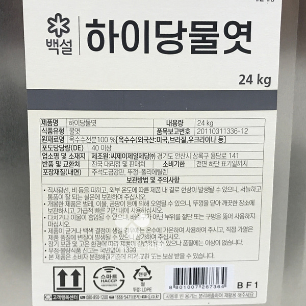CJ 제일제당, 백설,하이당물엿 ,24kg, 대용량