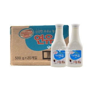 서울우유 연유 ,500g 20개입 농축우유시럽 ,튜브형